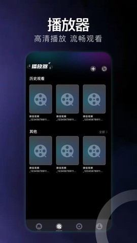 哇哦短剧图2