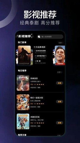 哇哦短剧图3