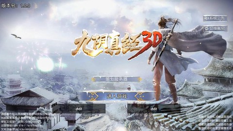 九阴真经3d什么武学好