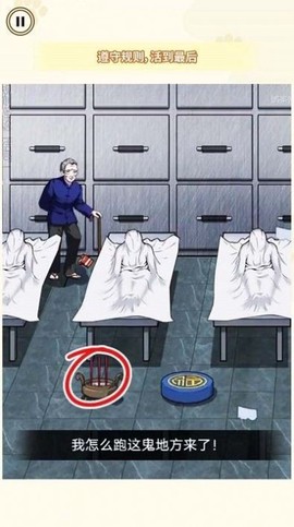 医院诡影图2