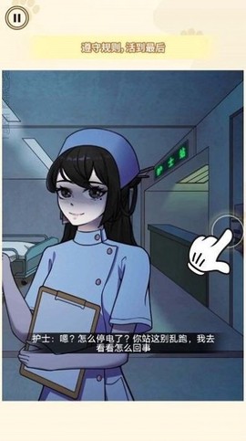 医院诡影图3