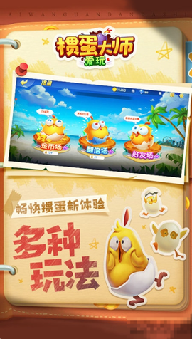 爱玩掼蛋大师图2
