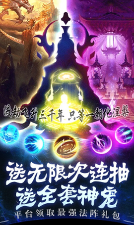 邪域战灵图1