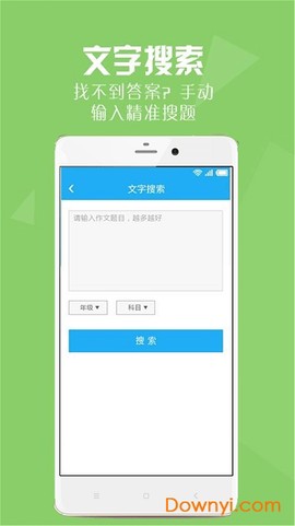 暑假作业答案大全[图1]