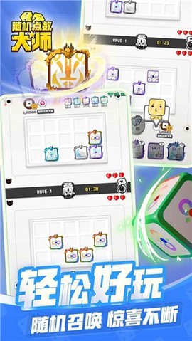 随机点数大师图2