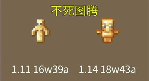 我的世界复活图腾怎么用[图2]