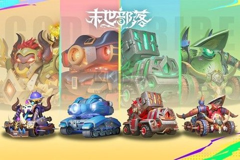 末世部落[图1]