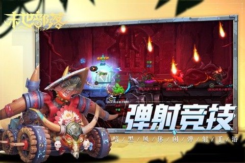 末世部落[图2]