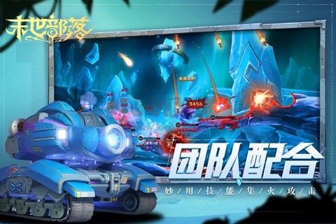 末世部落[图3]