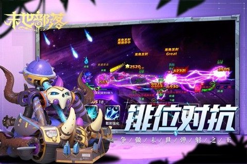 末世部落[图4]