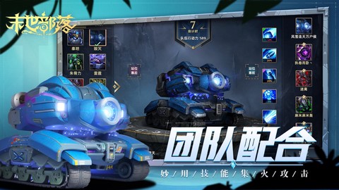 末世部落图1