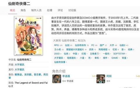 为什么没有仙剑奇侠传2