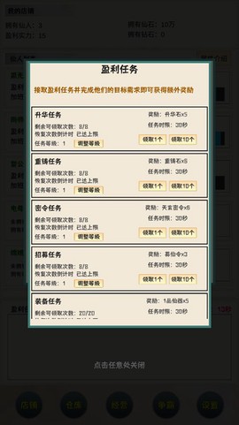 我在仙界当富豪[图2]