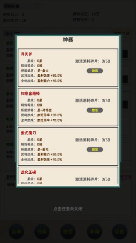 我在仙界当富豪[图3]
