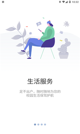 智慧重商图1