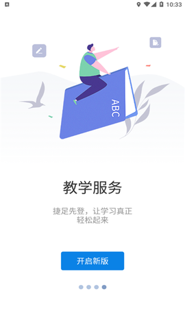 智慧重商图2