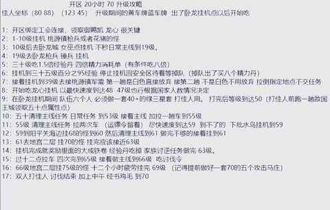 魔域新区怎么升级快[图2]