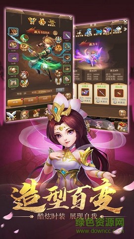 风云三国2图2