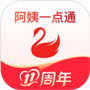 阿姨一点通
