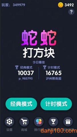 贪吃蛇打方块[图1]