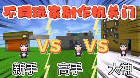 迷你世界怎么造机关[图1]
