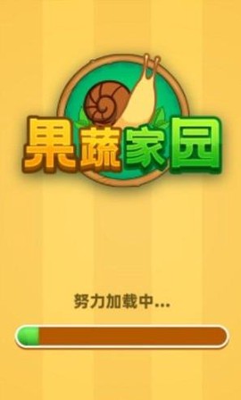 果蔬家园图1