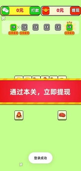 果蔬家园图2