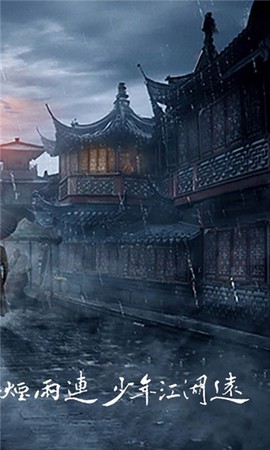 盛唐将夜图3