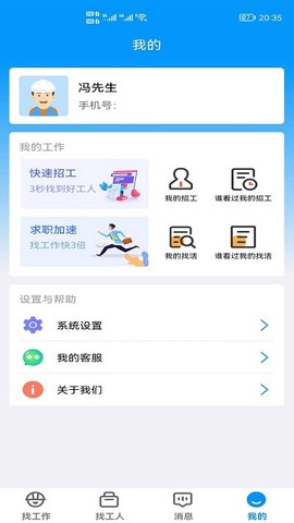 万家工匠[图1]