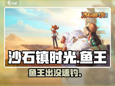 沙石镇时光怎么钓鱼[图1]