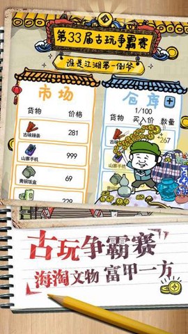 皮皮虾资源图1