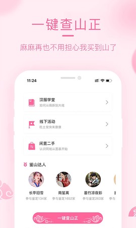汉服荟图3