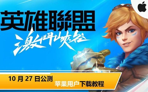英雄联盟手游公测如何玩[图2]