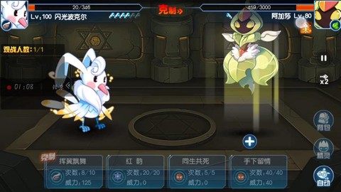赛尔号怎么打阿加莎[图2]