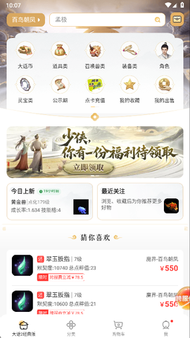 大话2藏宝阁[图1]