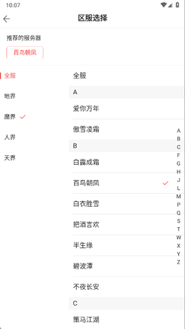 大话2藏宝阁[图2]