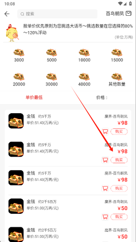 大话2藏宝阁[图3]