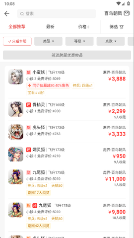 大话2藏宝阁[图4]