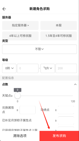 大话2藏宝阁[图8]