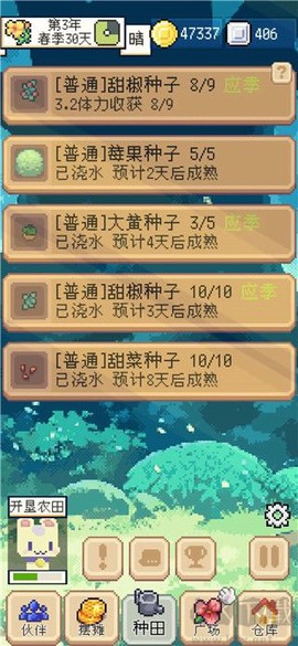 种田高手[图1]