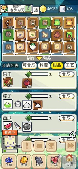 种田高手[图5]