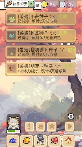 种田高手图2