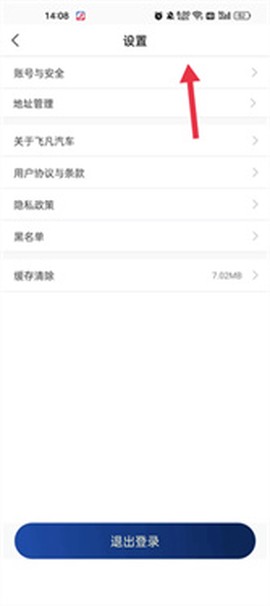 飞凡汽车[图3]