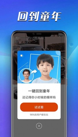 青春快乐拍图1