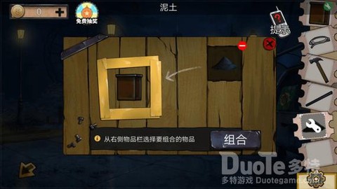逃脱密室第三关怎么过[图2]