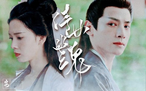 倩女幽魂110剧情怎么打