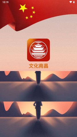 文化南昌图1