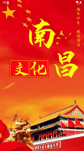 文化南昌图2