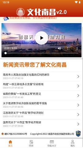 文化南昌图3