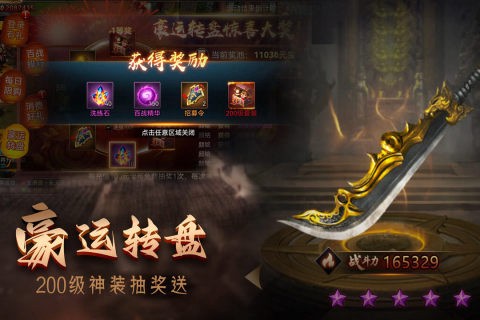 攻城三国志图1